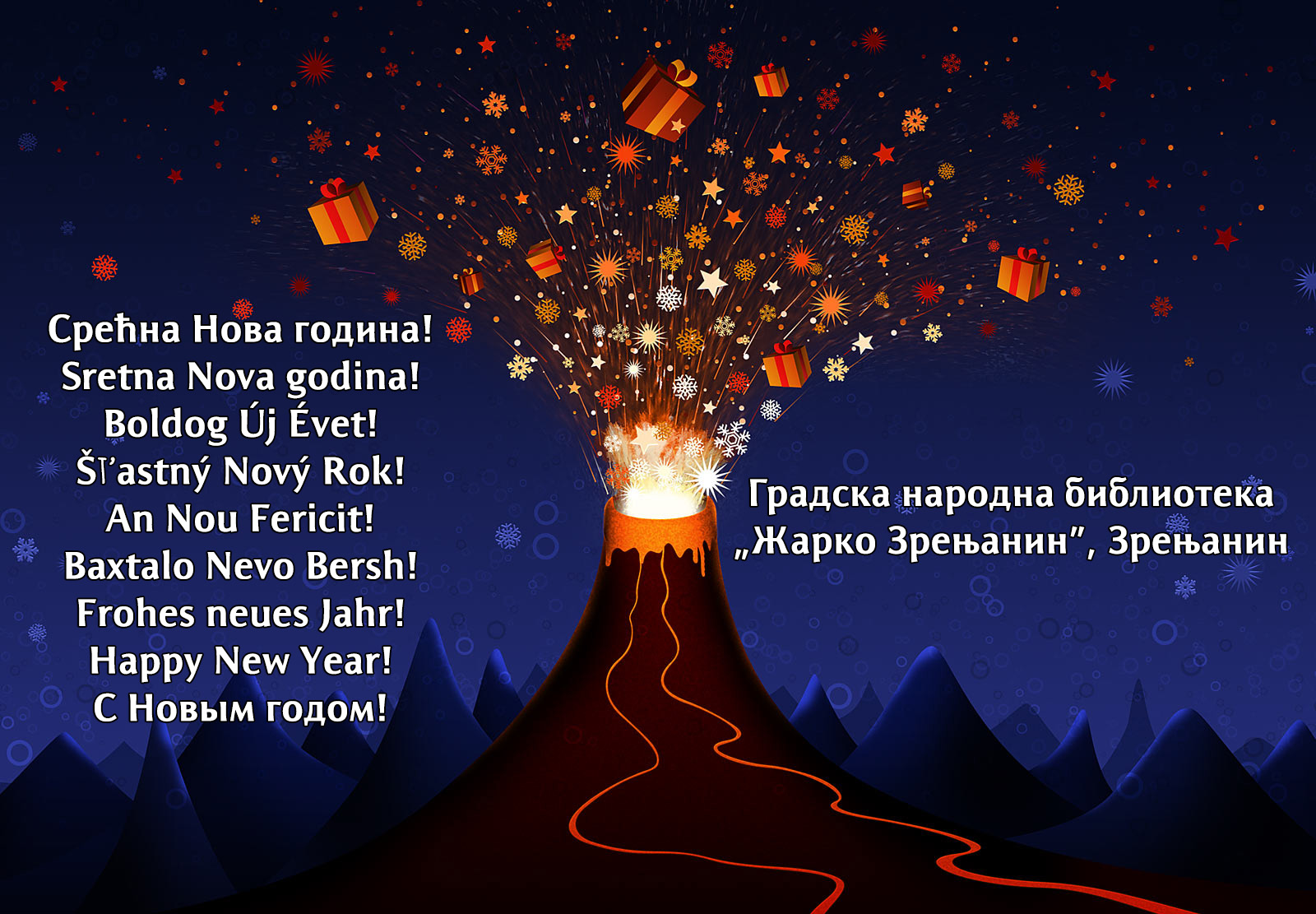 Srećna Nova godina!